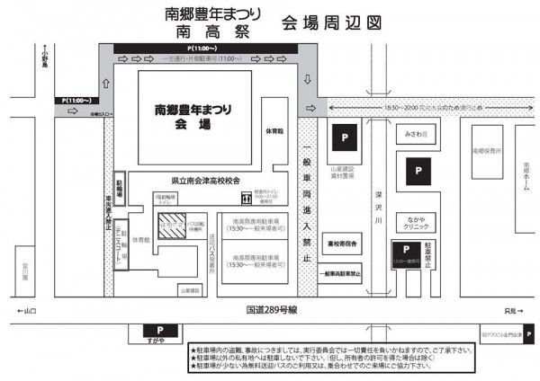 南郷豊年まつり　チラシ