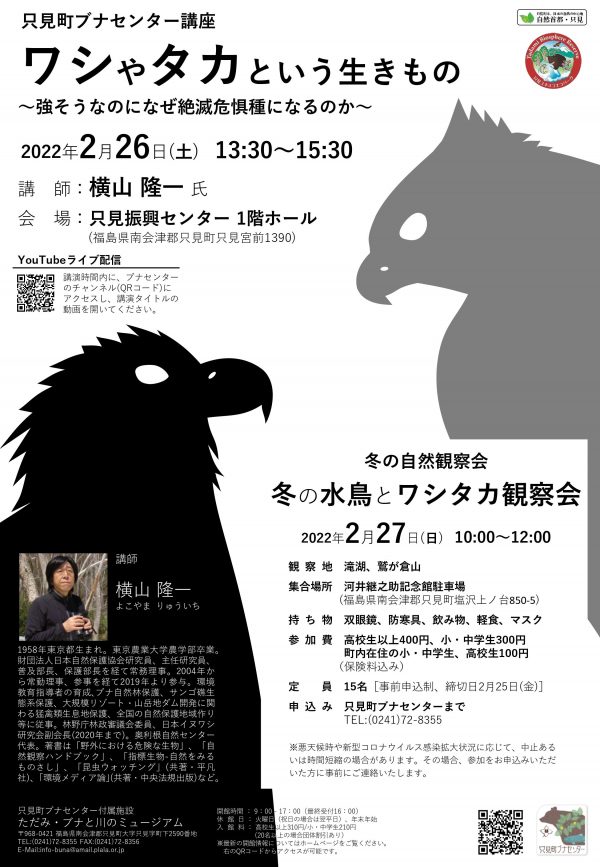 ブナセンターイベント展示会