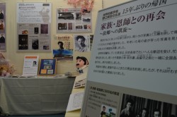 企画展示2