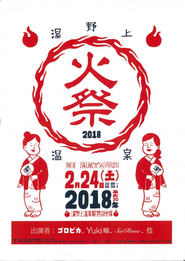 歩祭り