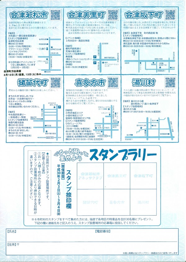 ひなめぐり