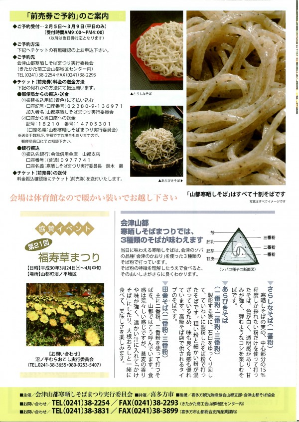 寒ざらしそば