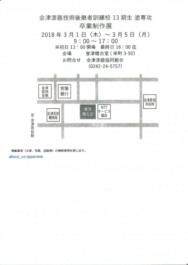 卒業展
