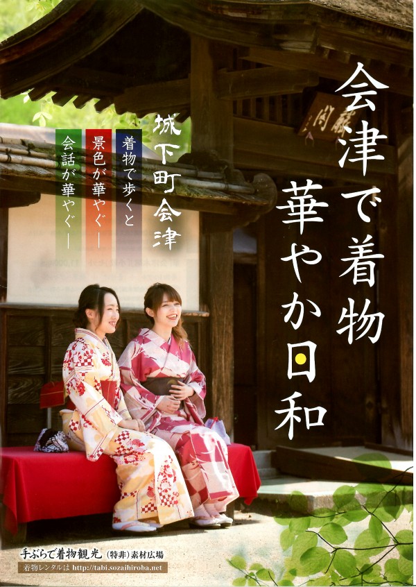 手ぶらで着物
