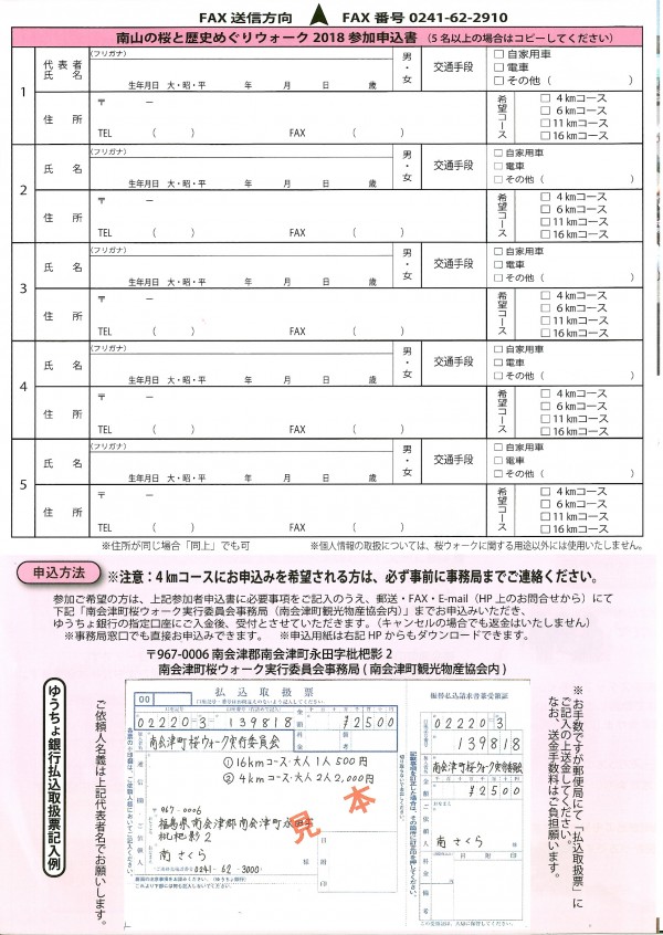 南山歴史ウォーク