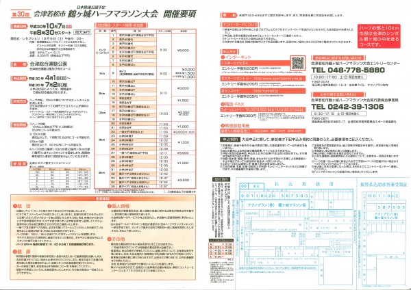 鶴マラ