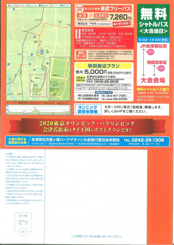 鶴マラ
