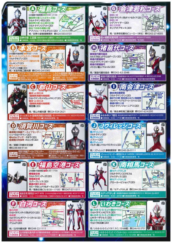 ウルトラマン③