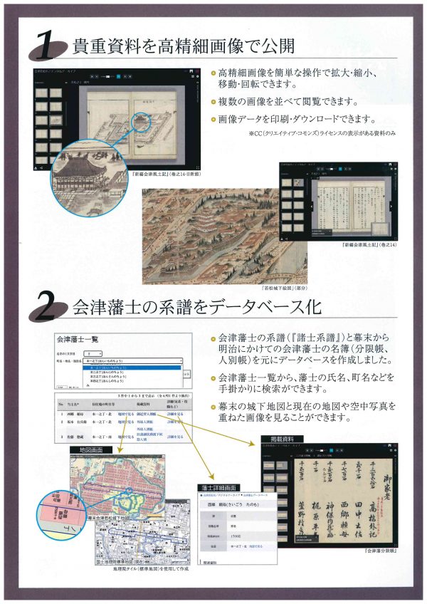 会津図書館2