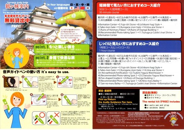 音声ガイドペン　チラシ表