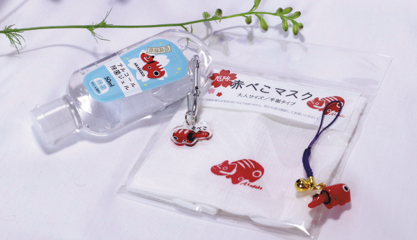 スタンプラリー記念品