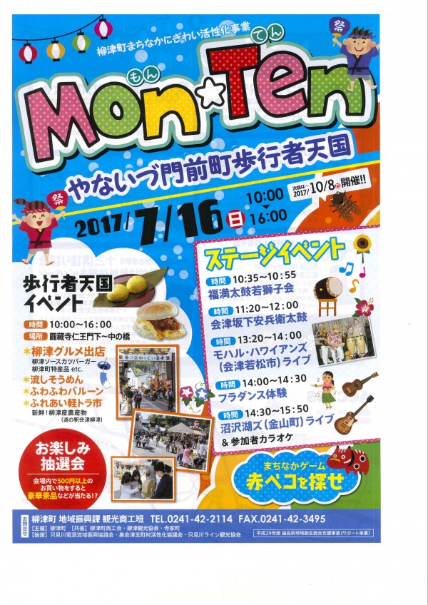 monten表