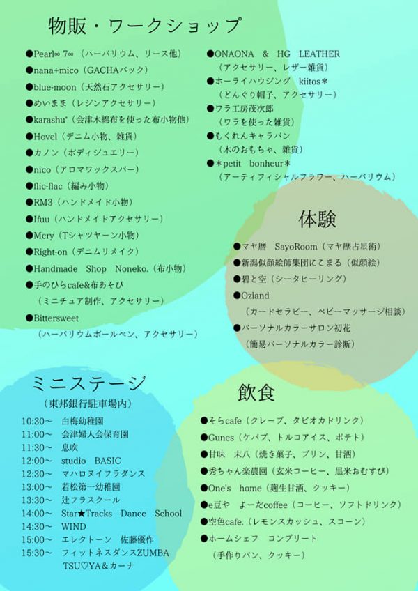 からるべマルシェ詳細