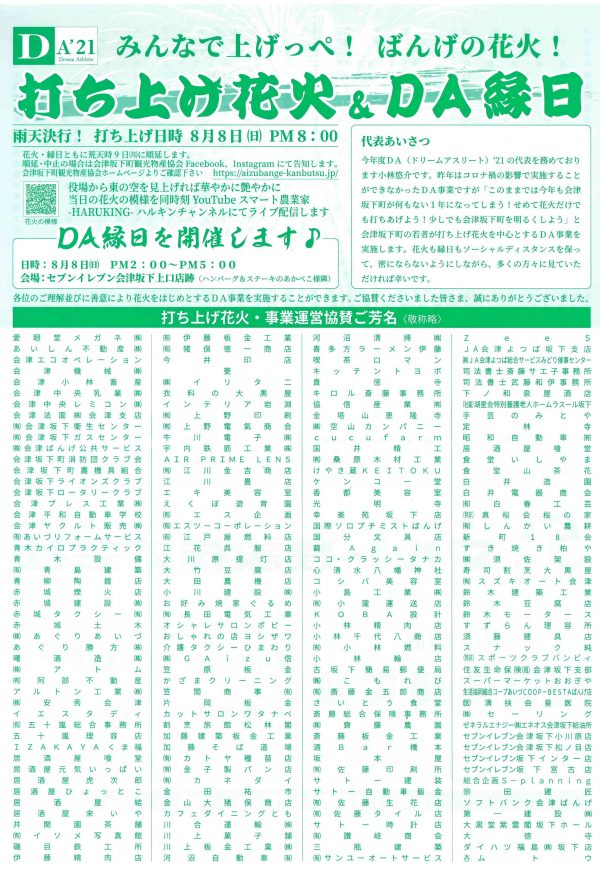 ばんげ花火1