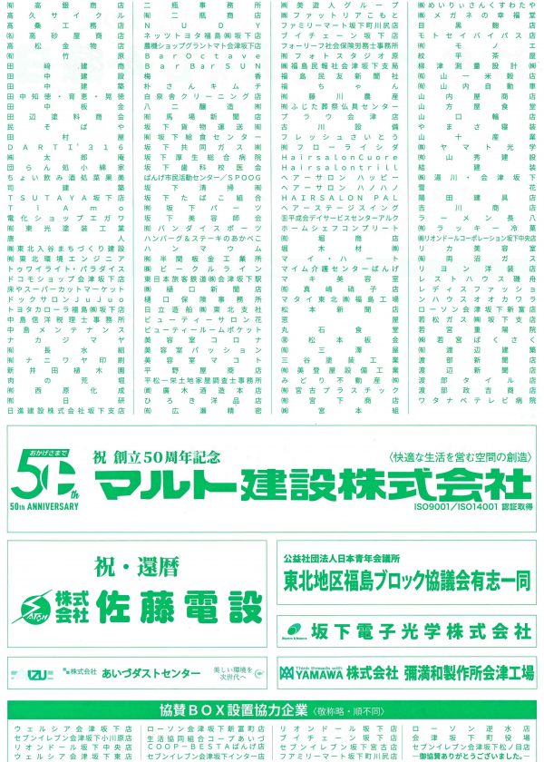 ばんげ花火2