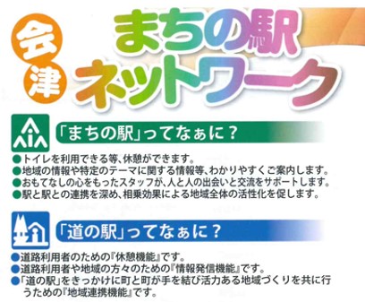 まちの駅道の駅定型文言