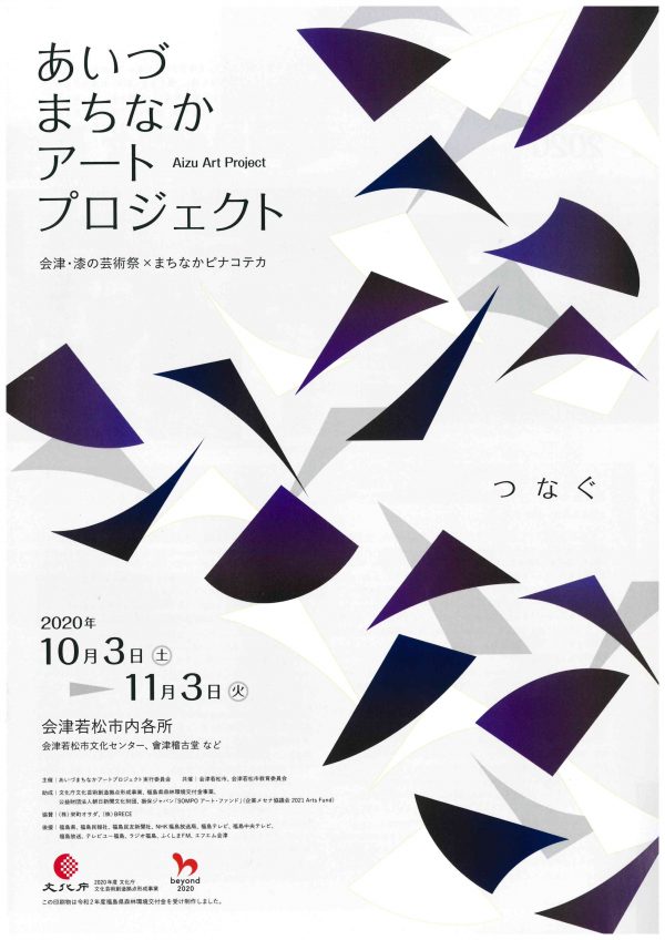 アート