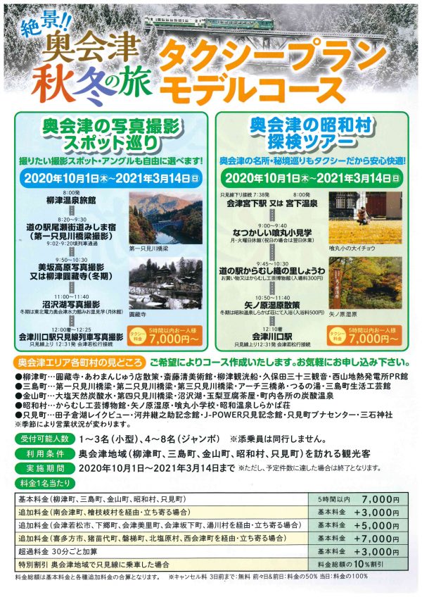 タクシー裏 (1)