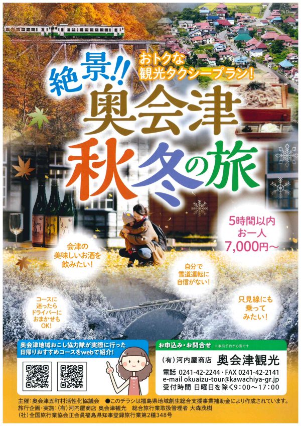 タクシー裏 (2)