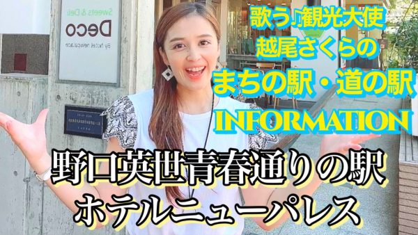 ニューパレス