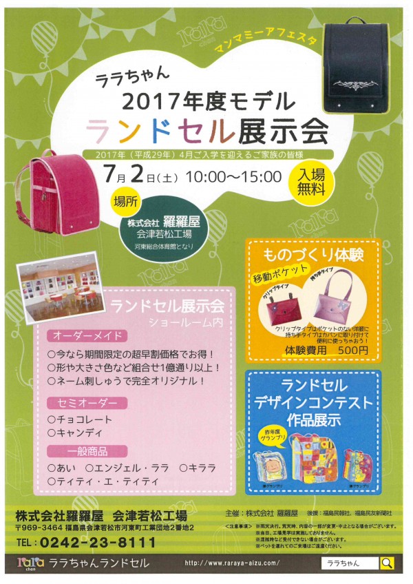 マンマミーアフェスタ(1)