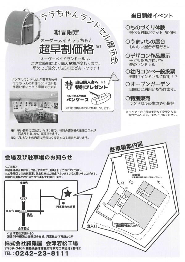 マンマミーアフェスタ(2)