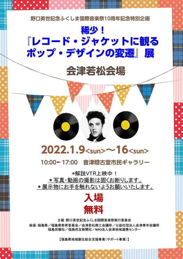 レコード