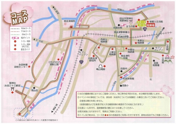 南山の桜と歴史めぐりウォーク2016コース