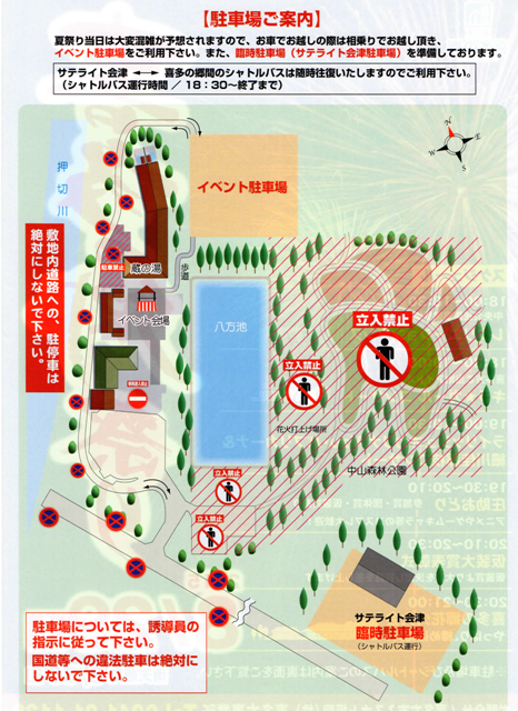 喜多の郷祭り詳細
