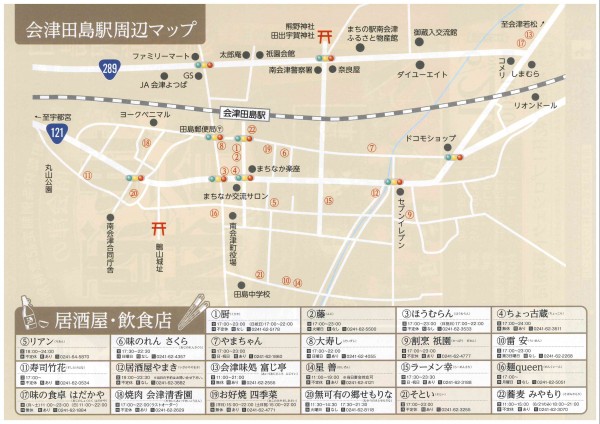 地酒と食材のマリアージュマップ
