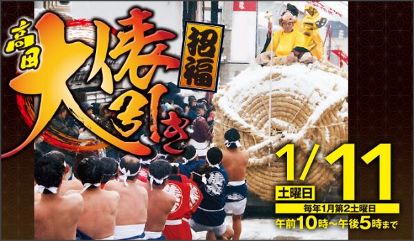 奇祭大俵引き.jpg