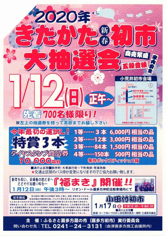 小田付初市