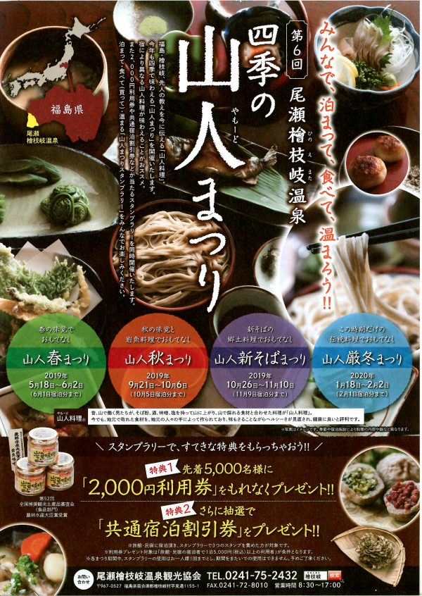 山人まつり-2.jpg