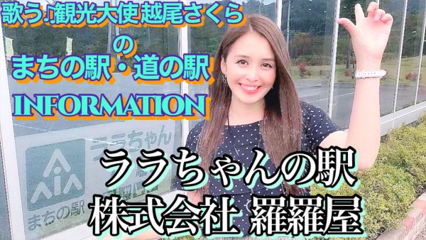 羅羅屋