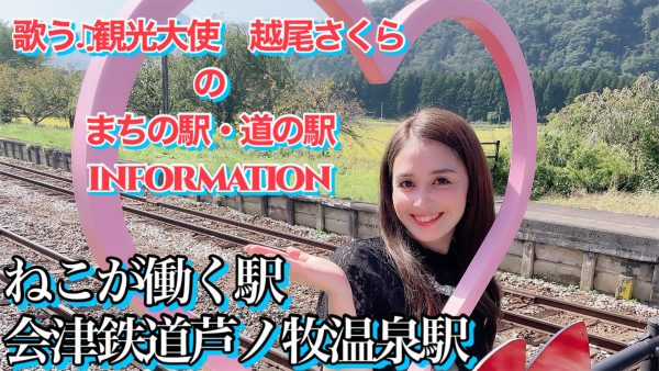 芦ノ牧