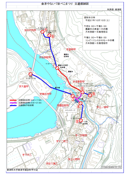 赤べこ祭り交通規制