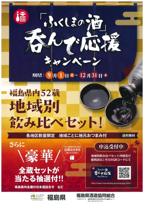 酒