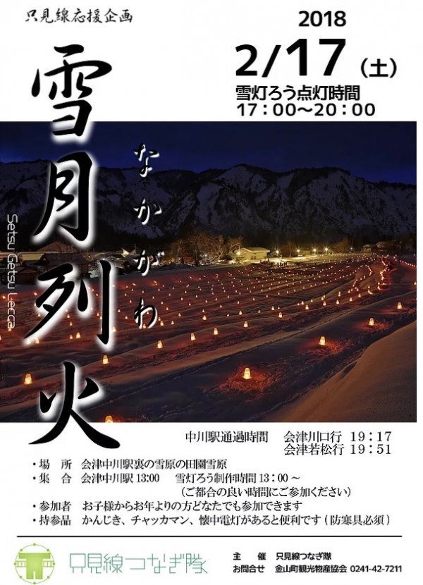 雪月烈火表