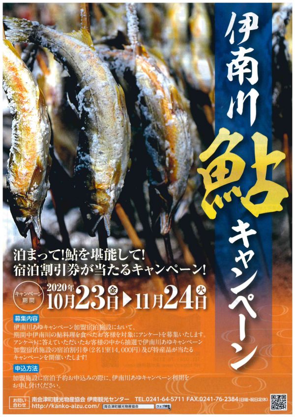 鮎