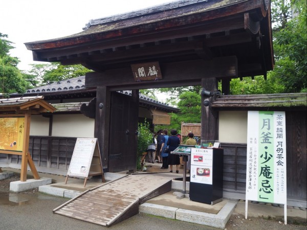 茶室麟閣